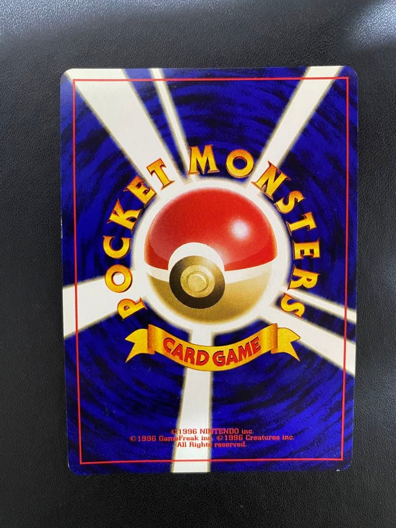 カツラのリザードン ★ ジム拡張第2弾 闇からの挑戦　旧裏