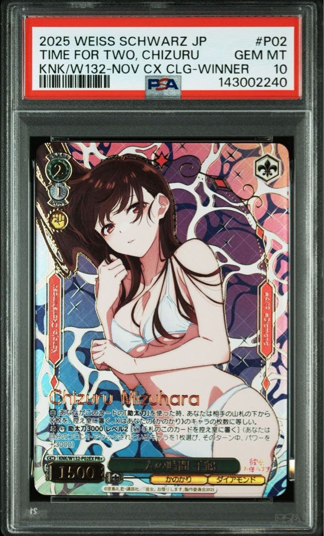 【PSA10】 ヴァイスシュヴァルツ　二人の時間 千鶴　優勝景品 pr+
