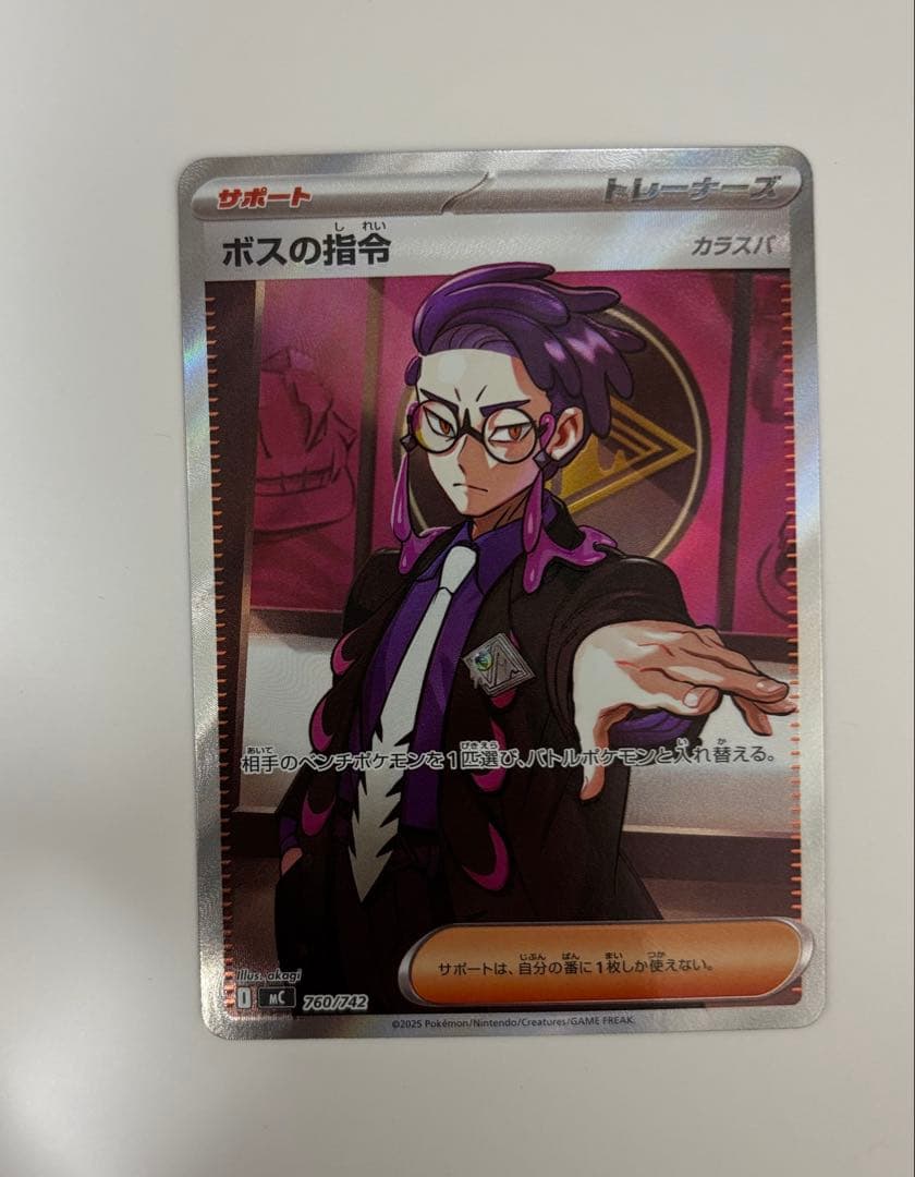 スタートデッキ100 095/100 ミラー仕様一式 ボスの指令 カラスバSR