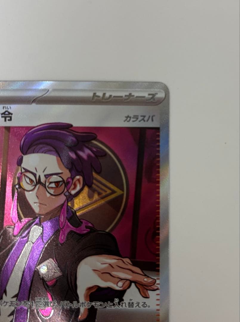 スタートデッキ100 095/100 ミラー仕様一式 ボスの指令 カラスバSR