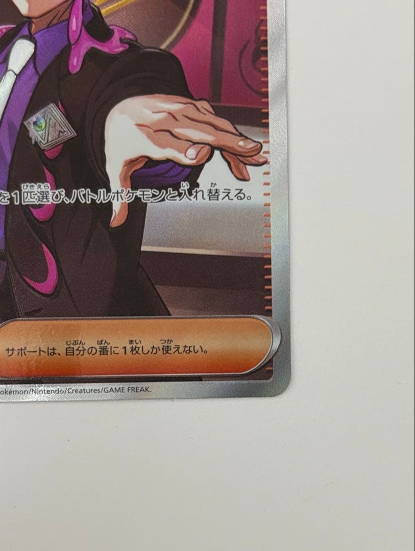 スタートデッキ100 095/100 ミラー仕様一式 ボスの指令 カラスバSR