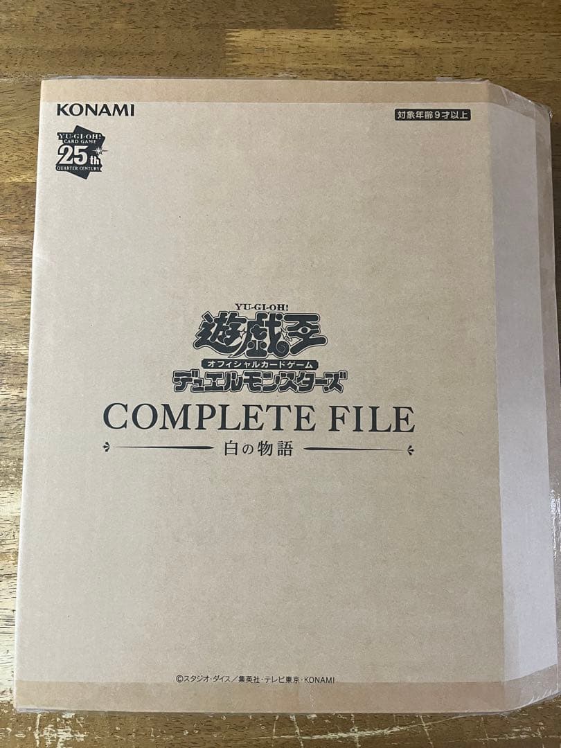 遊戯王OCG COMPLETE FILE ー白の物語ー