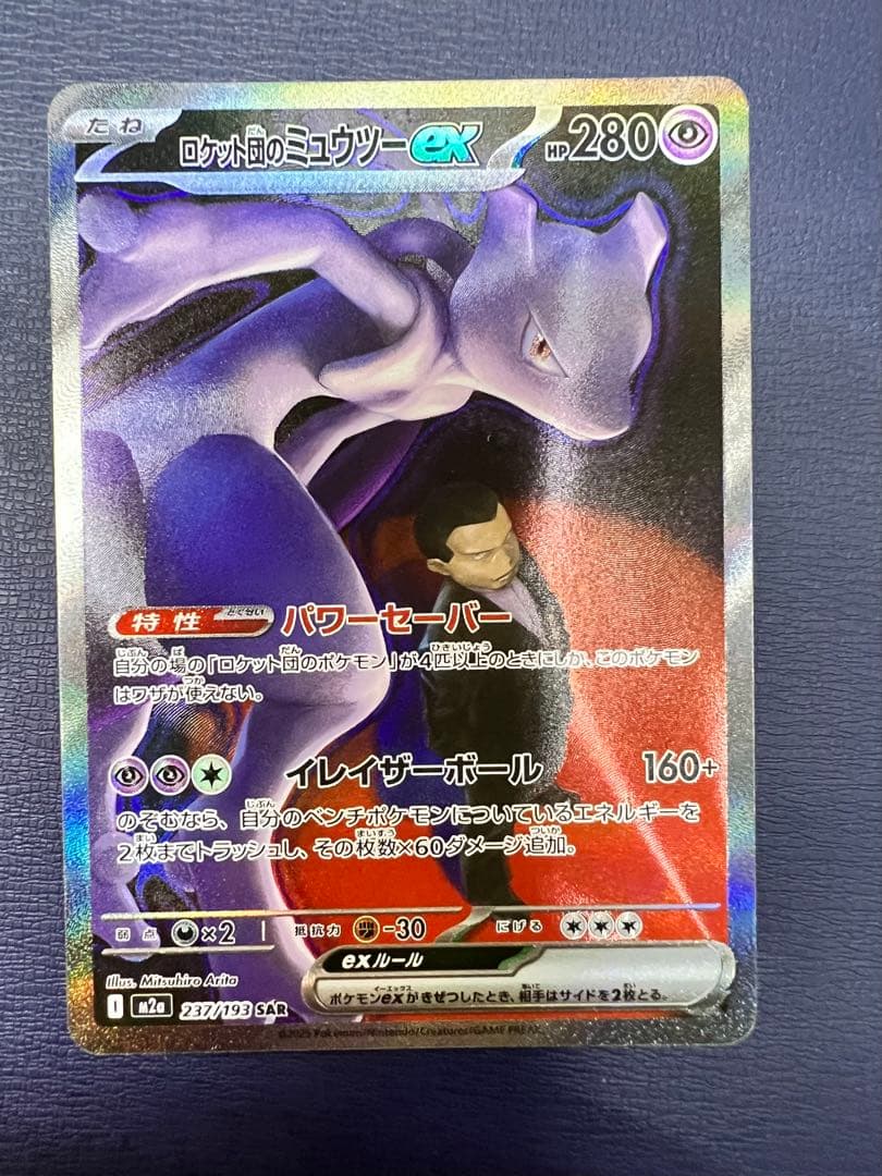 メガカイリューex sar ポケモンカード MEGAドリーム ポケカ