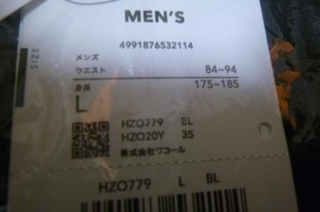 ワコール CW-X ジェネレーターモデル クールタイプ 　Ⅼサイズ　HZO77