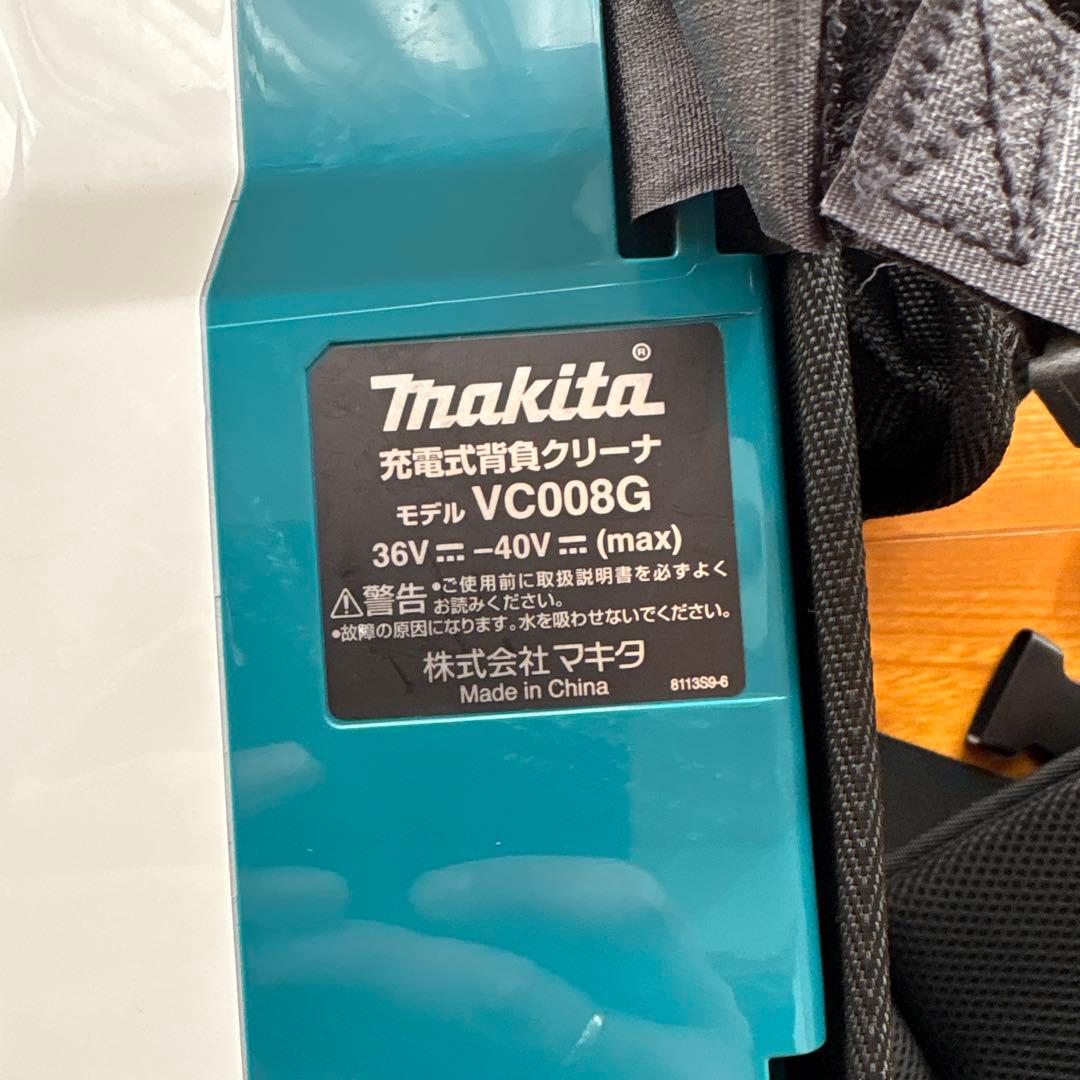 マキタ 充電式背負クリーナ VC008G 本体のみ makita 中古
