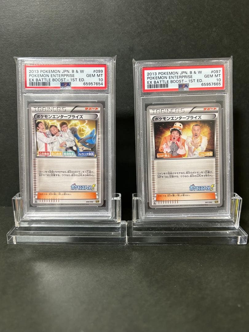 ポケモンエンタープライズ　psa10 ゴルゴ　ポケモンスマッシュ　ロバート