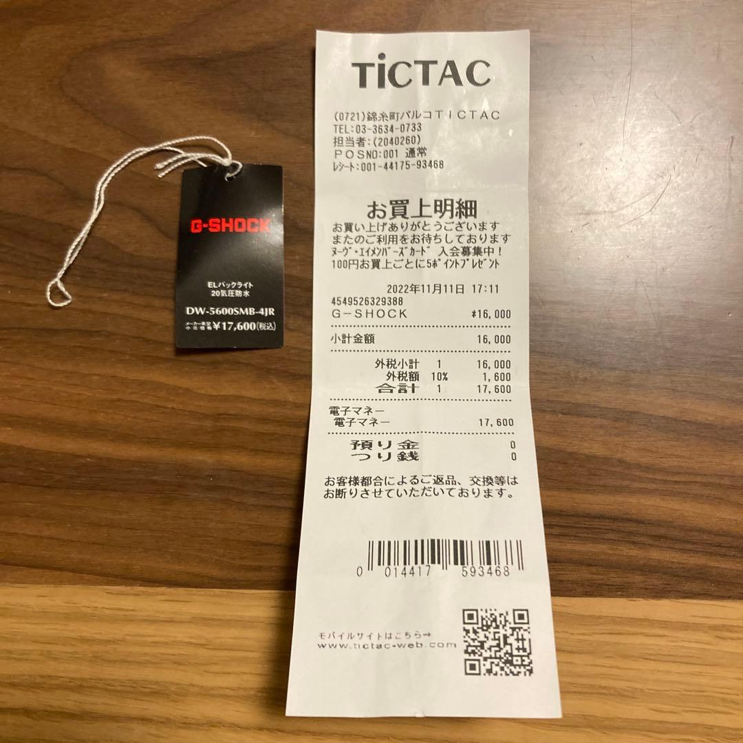 G-SHOCK × SUPER MARIO BROS. 腕時計