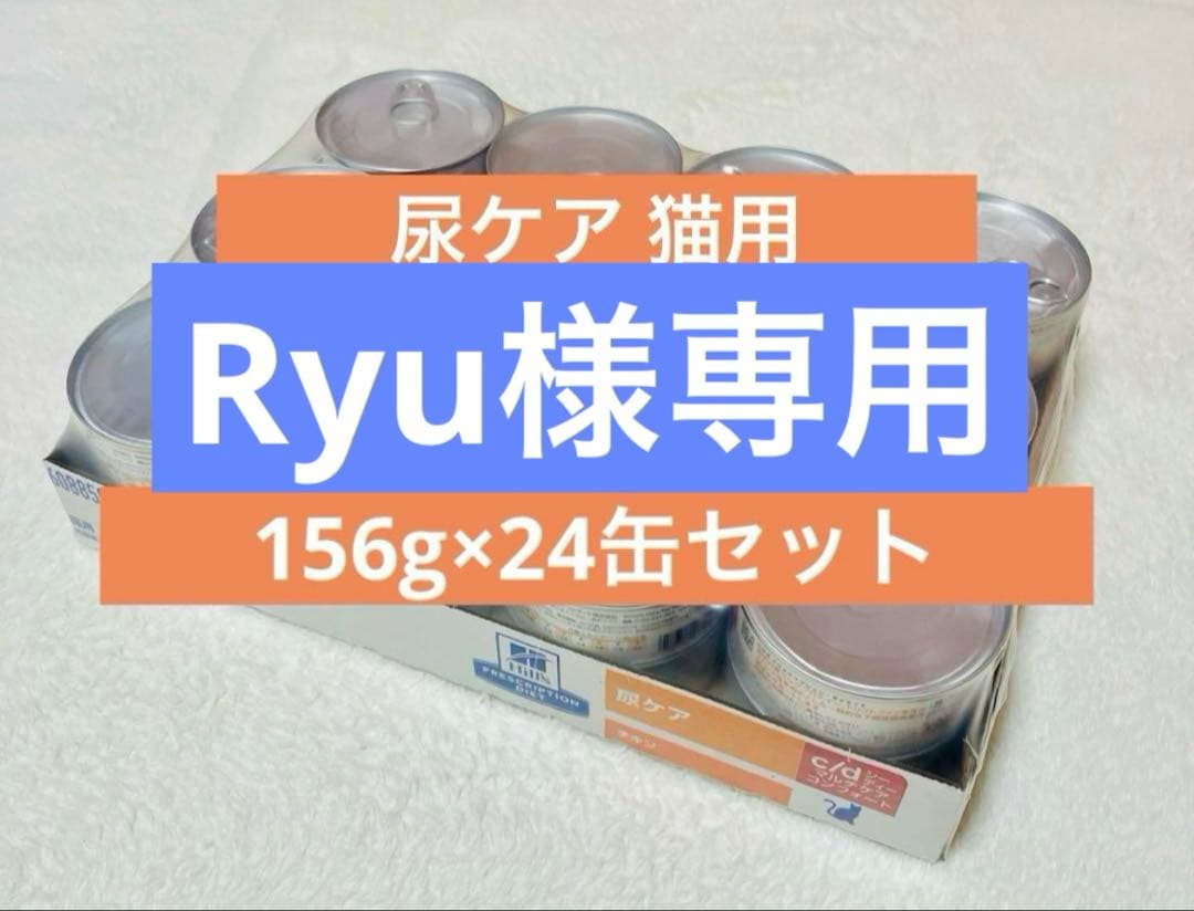 Ryu様 リクエスト 3点 まとめ商品
