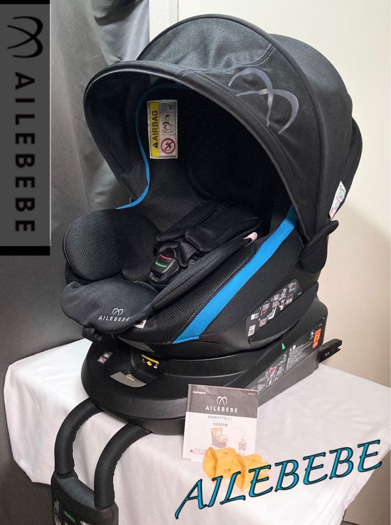 エールべべ クルット 3i プレミアム チャイルドシート ISOFIX 新生児