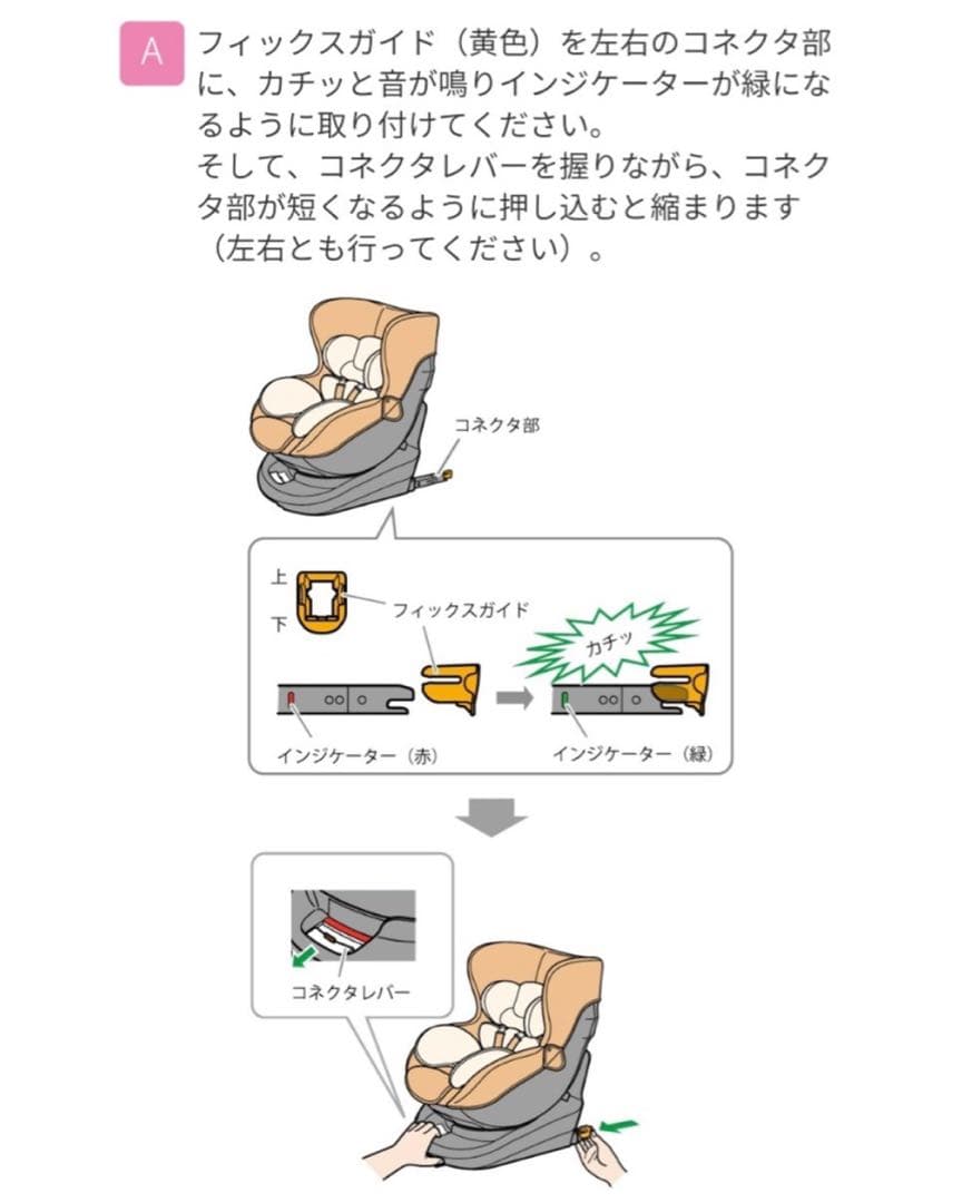 エールべべ クルット 3i プレミアム チャイルドシート ISOFIX 新生児