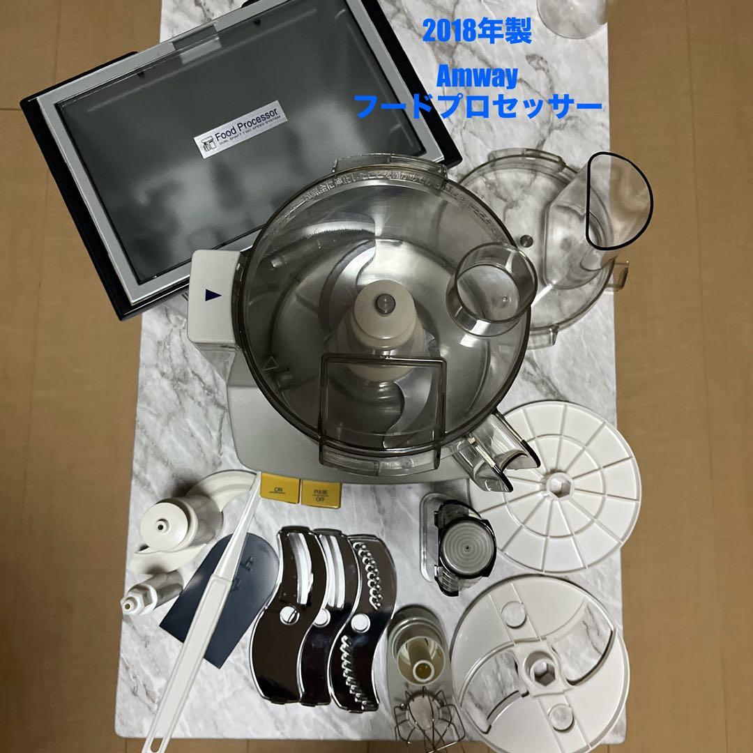 Amway フードプロセッサー　パーツセット 動作品