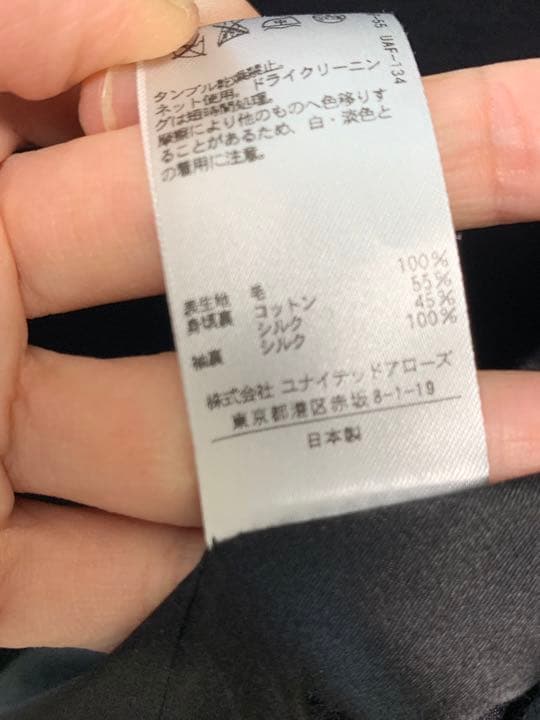 【美品】DRAWER ドゥロワー　コート　ブラック　36