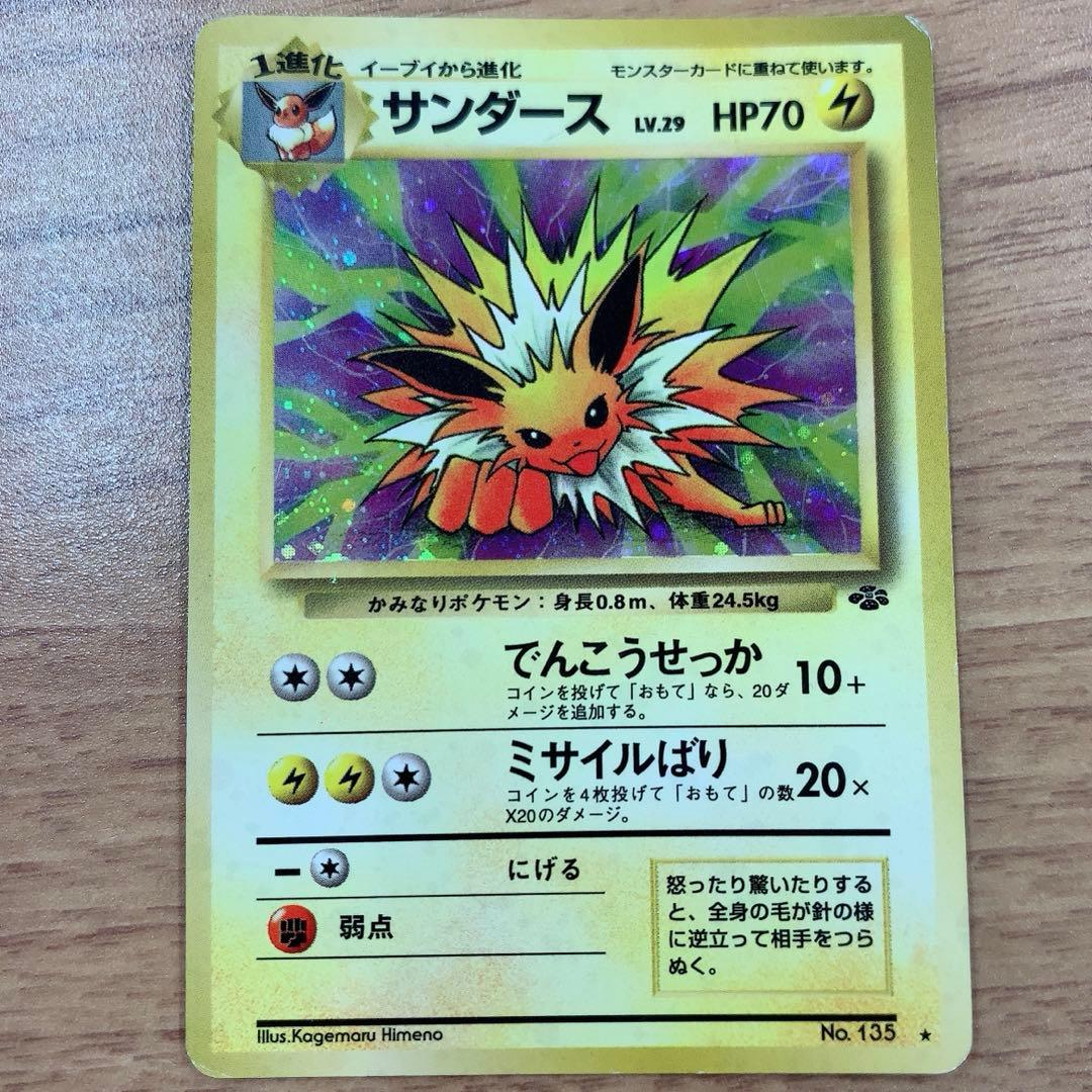 ポケモンカード カイリュー サンダース ✩⃛おまけつき