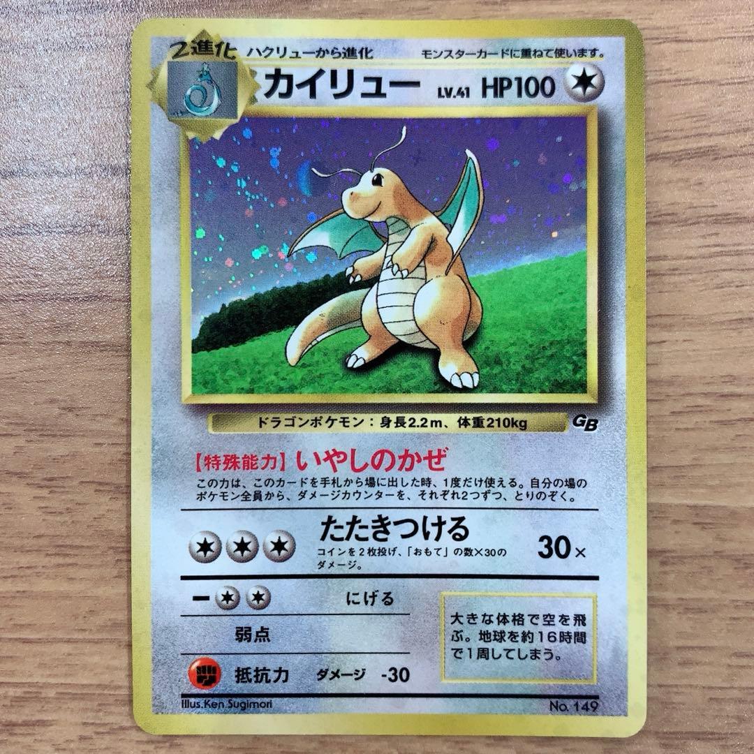 ポケモンカード カイリュー サンダース ✩⃛おまけつき