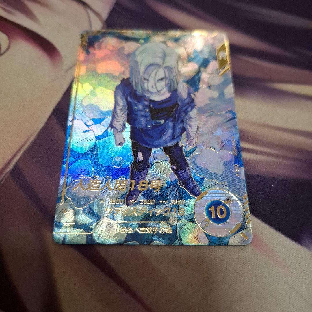 ドラゴンボールスーパーダイバーズ sdv4-028 人造人間18号 パラレル