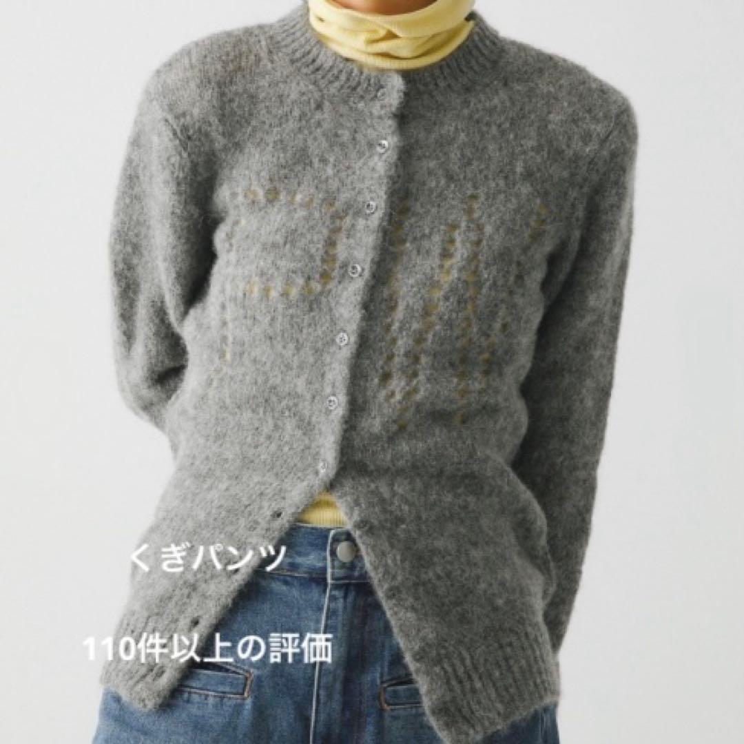 Paloma wool　ニットカーディガン　セーター　グレー