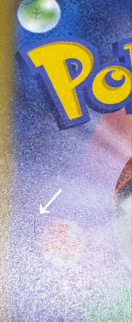 メガドリームex ピカチュウ ex sar 234/193 ハイクラスパック