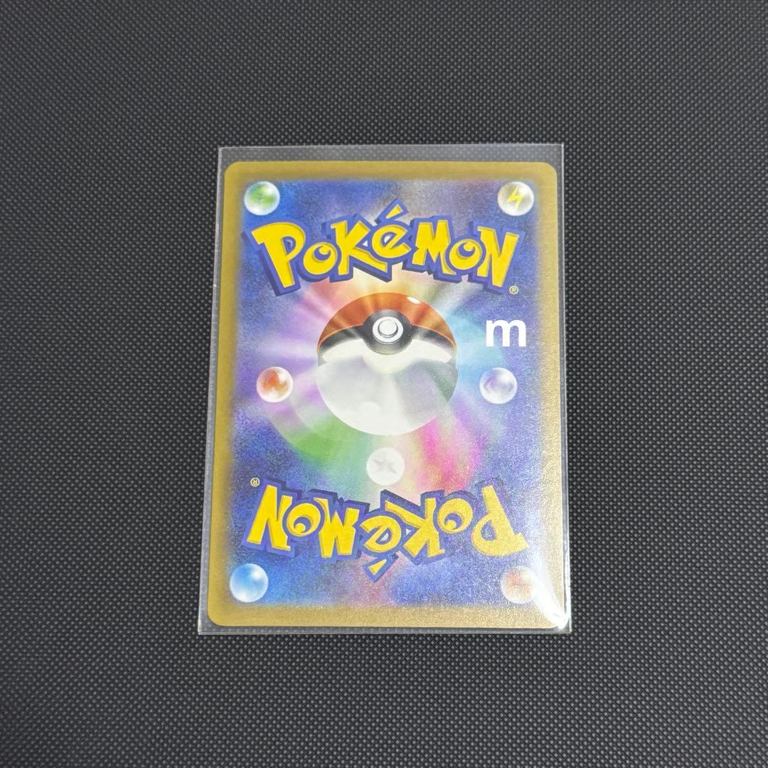 メガドリームex ピカチュウ ex sar 234/193 ハイクラスパック