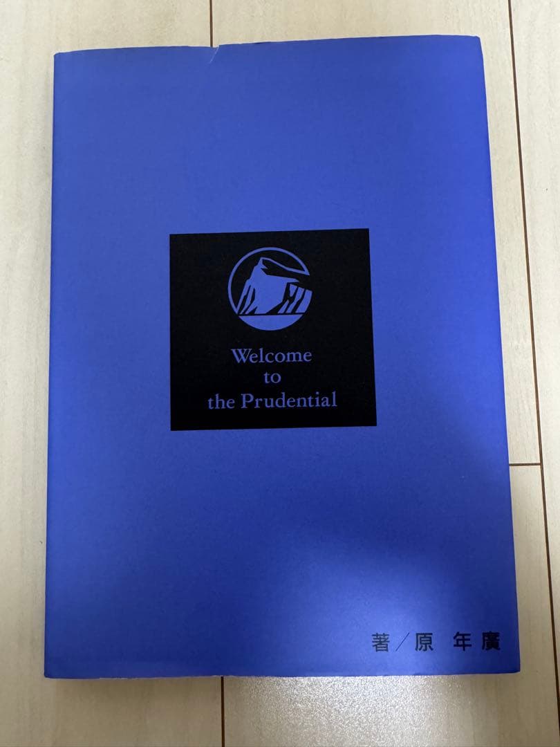 ビジネス・経済 Welcome to The Prudential