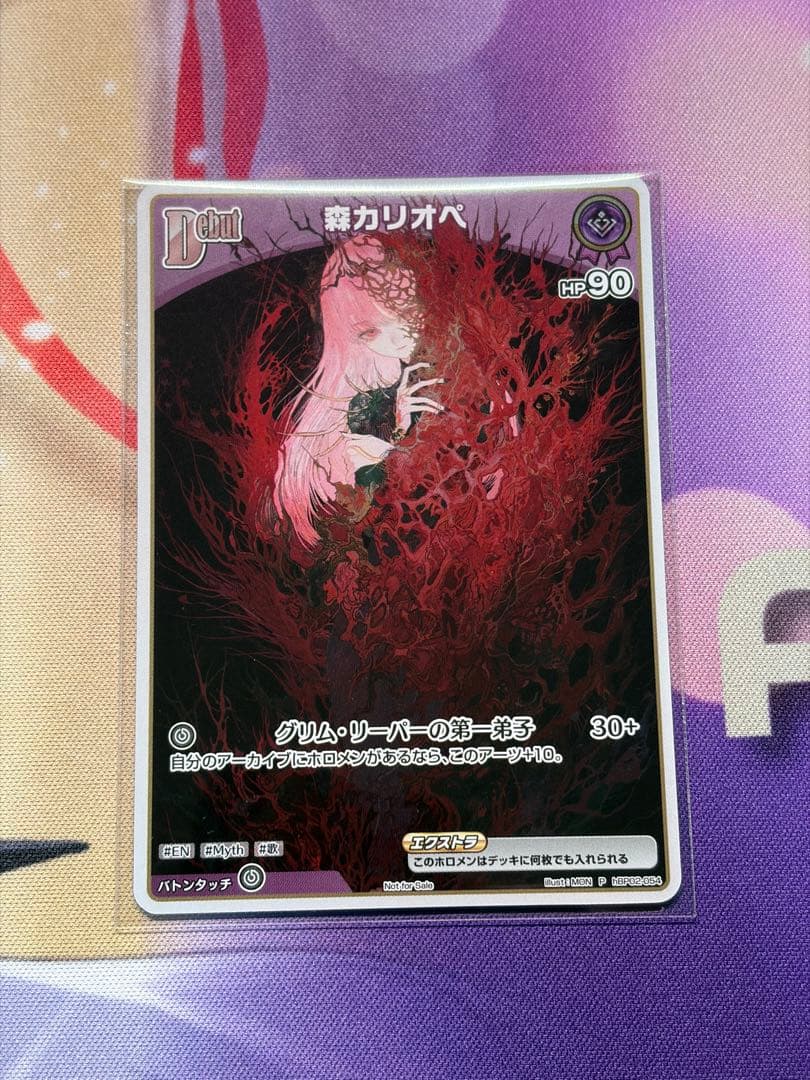 ホロカ　森カリオペ　DISASTERPIECE プロモ