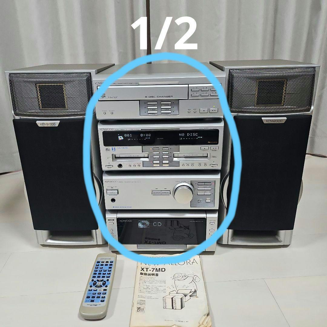 KENWOOD コンパクトオーディオ XT-7MD ALLORA ケンウッド ①