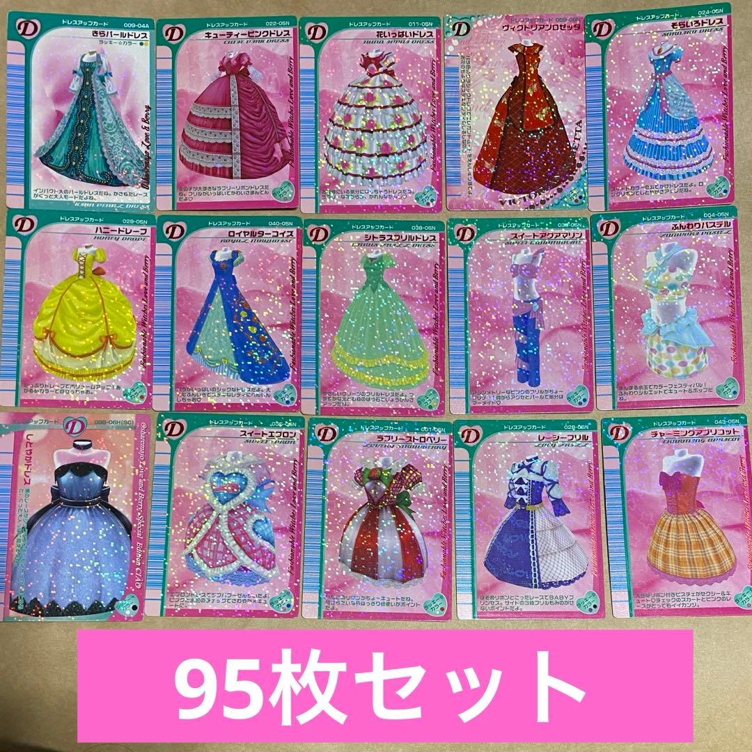 ラブandベリー　カード　95枚セット