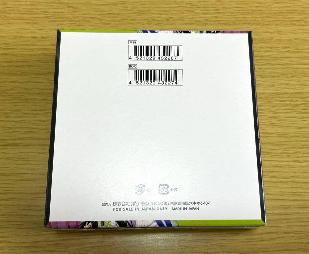 ポケモンカード　ムニキスゼロ1box シュリンク無し　ぺりぺり付き