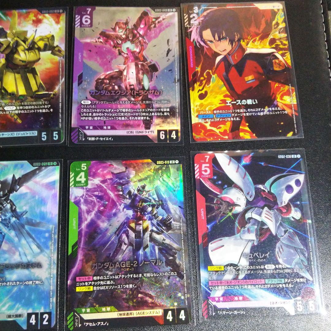 ガンダムカードゲーム ジオ ガンダムエクシアlrなどまとめ売りです