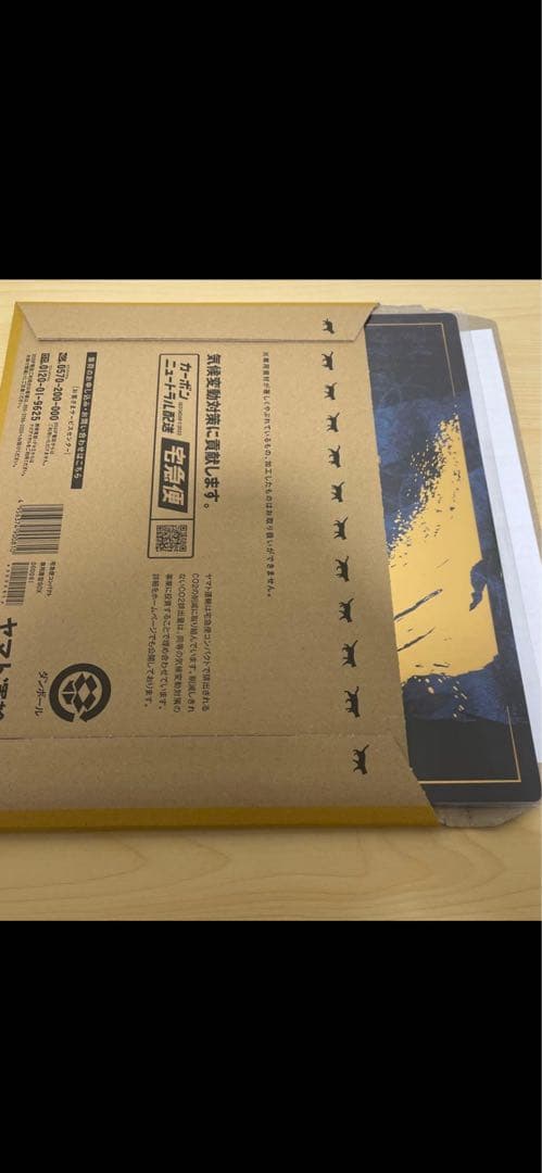 メルカリ便 遊戯王 ブルーアイズ 浮世絵風 25周年記念 抜き取り無し