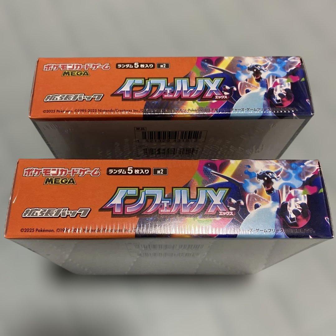 ポケモンカードゲーム　インフェルノX BOX