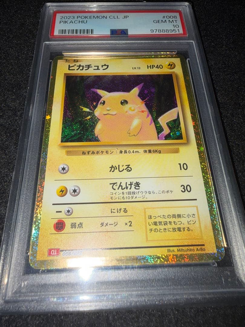 PSA10 ピカチュウ Classic クラシックCLL 008/032