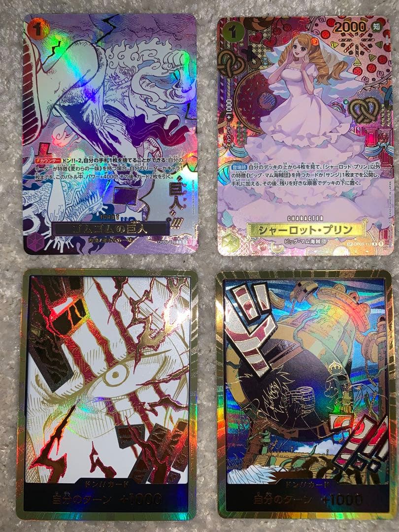 ワンピースカード　パラレル　SP 金ドン　まとめ売り　シャンクス　ゴムゴムの巨人