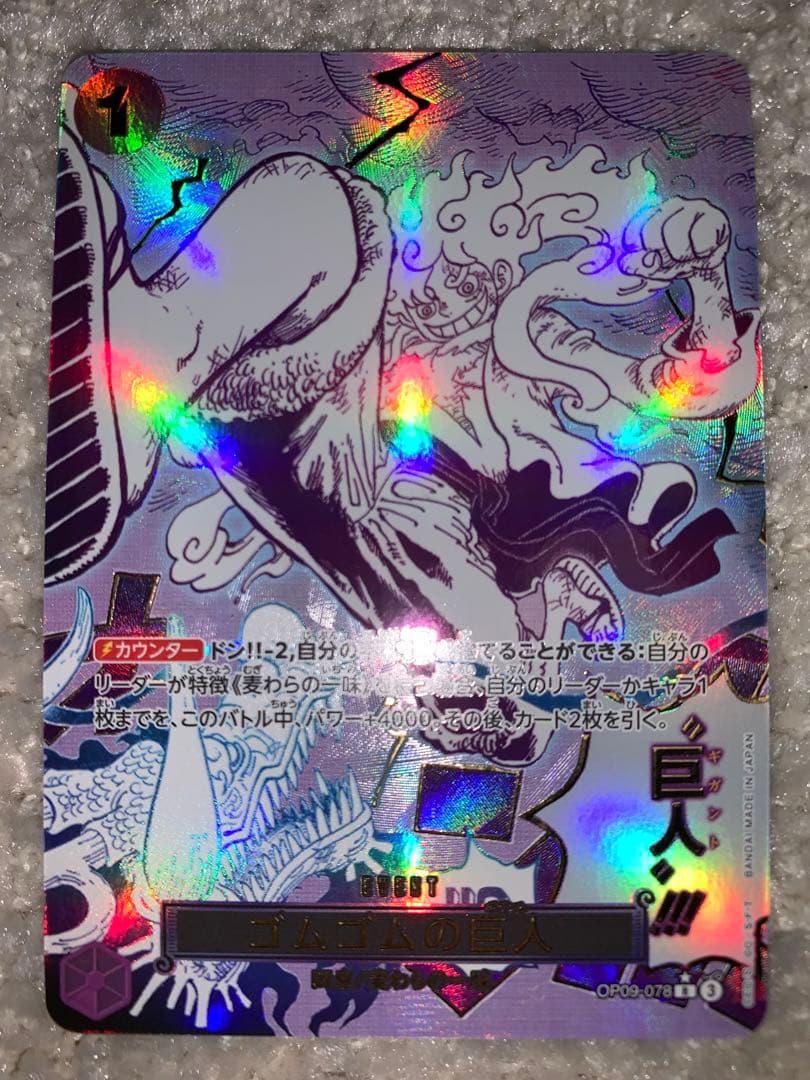 ワンピースカード　パラレル　SP 金ドン　まとめ売り　シャンクス　ゴムゴムの巨人