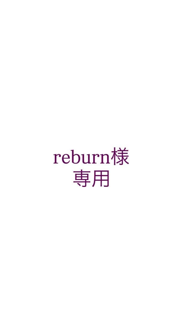 マットレス reburn