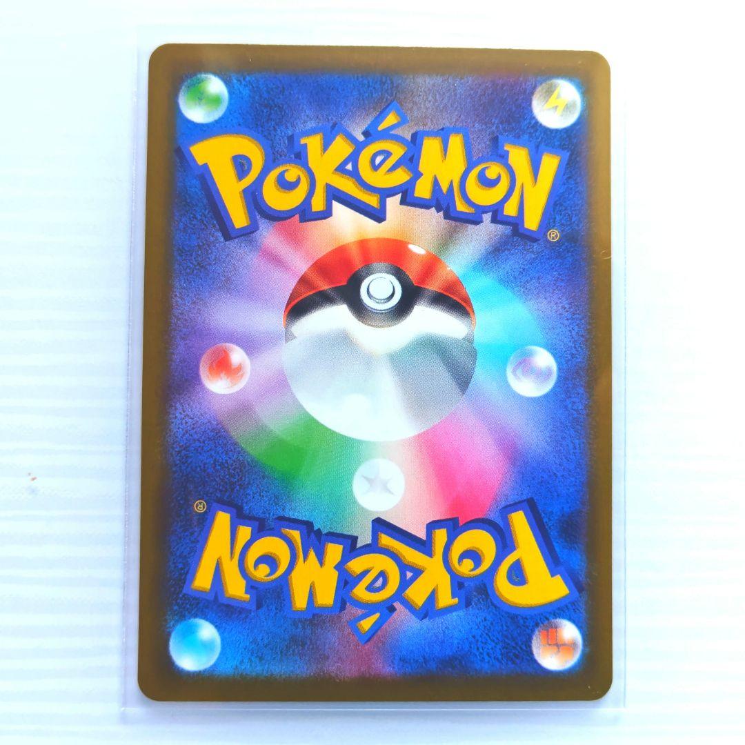 ポケモンカード MEGAドリーム ナンジャモのハラバリー SAR