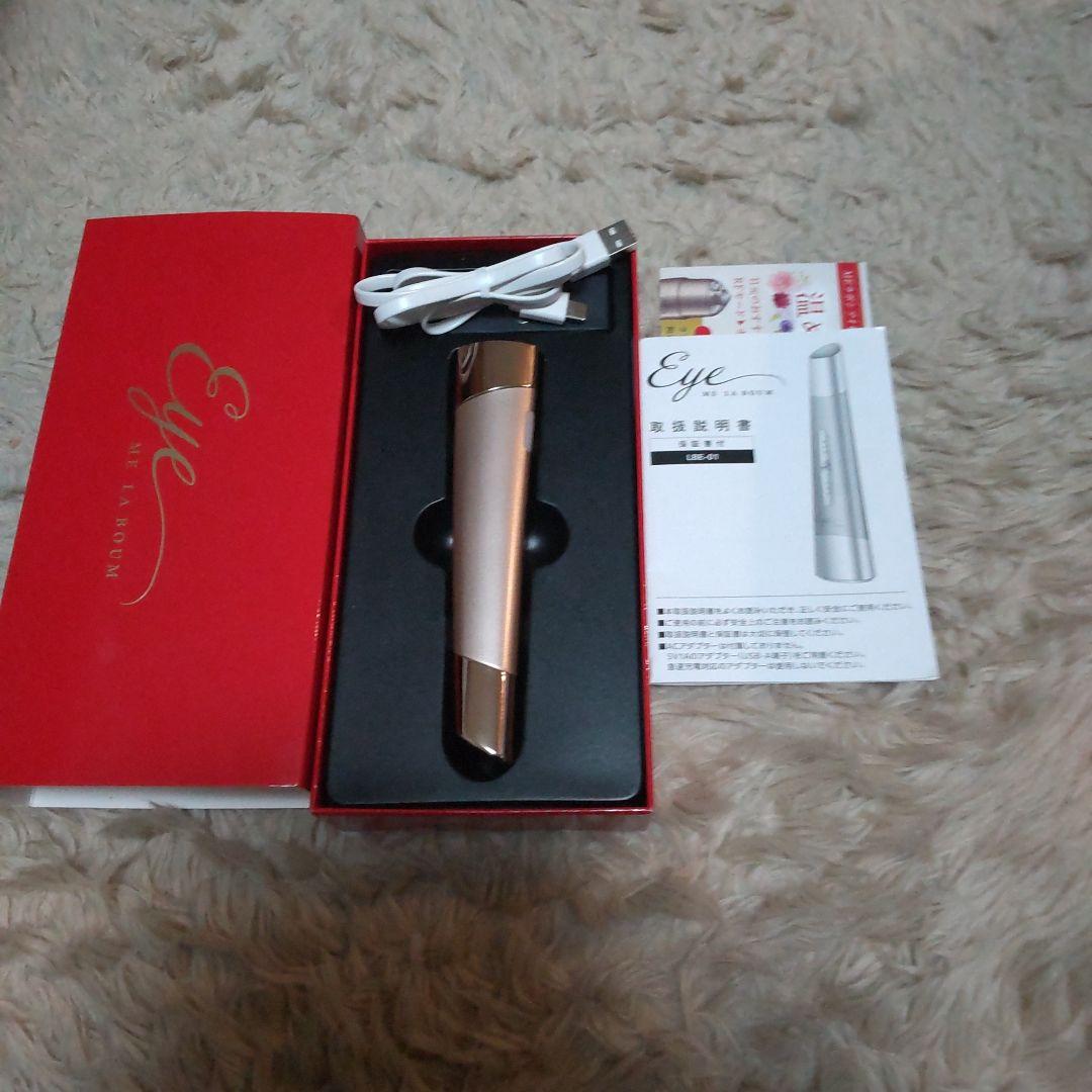 ME ラボンアイ　目元マッサージ　目元用美顔器　IKKOさん　温感EMS