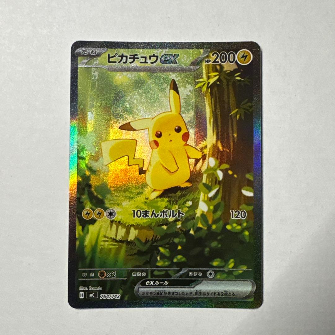 ピカチュウex SAR 1枚　スタートデッキ100 No.25