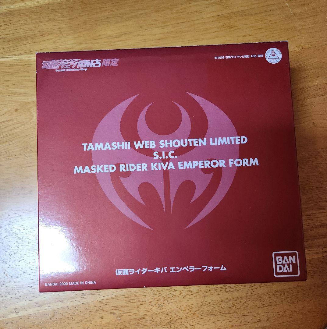 S.I.C. 仮面ライダーキバ エンペラーフォーム