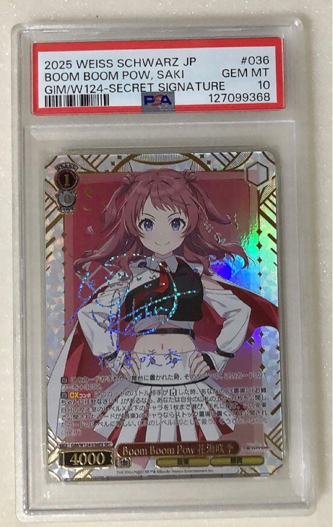 14) PSA10 学園アイドルマスター Boom Boom Pow 花海咲季