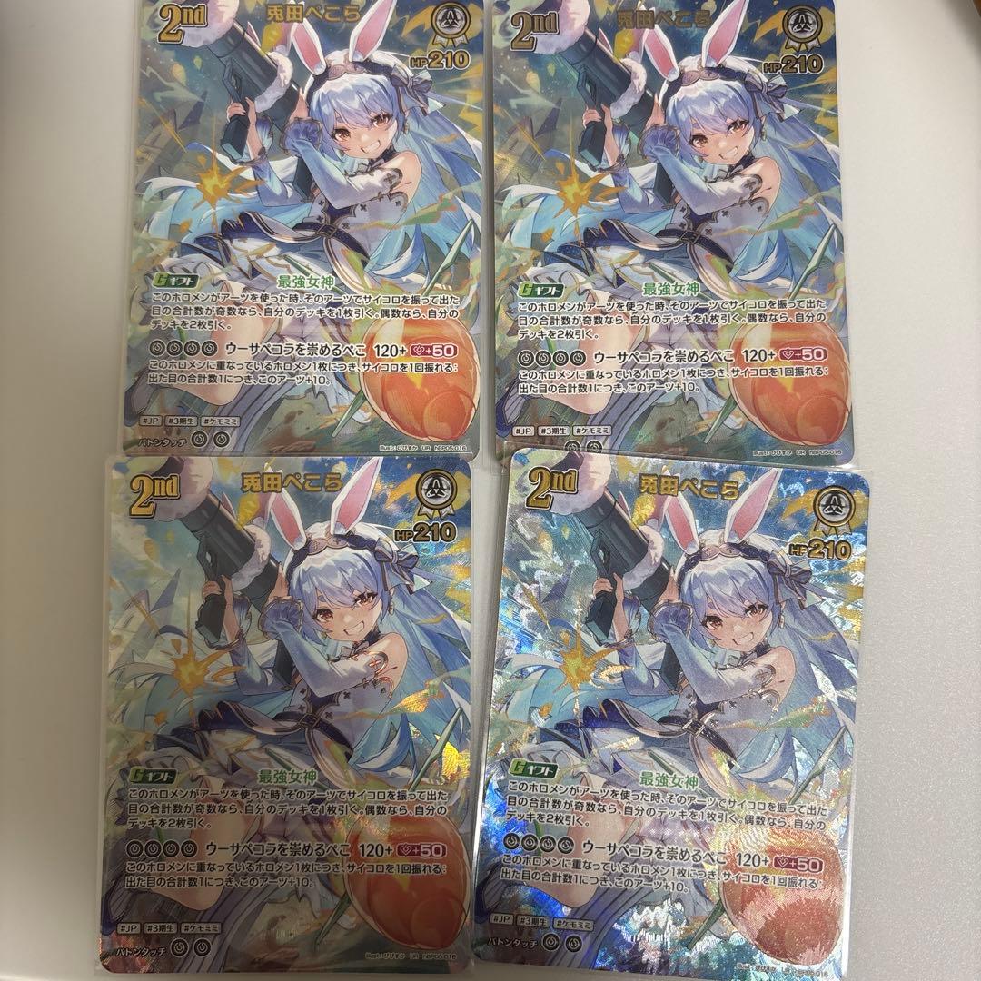 ホロカ　ホロライブカードゲーム　ぺこら　ur エンチャントレガリア