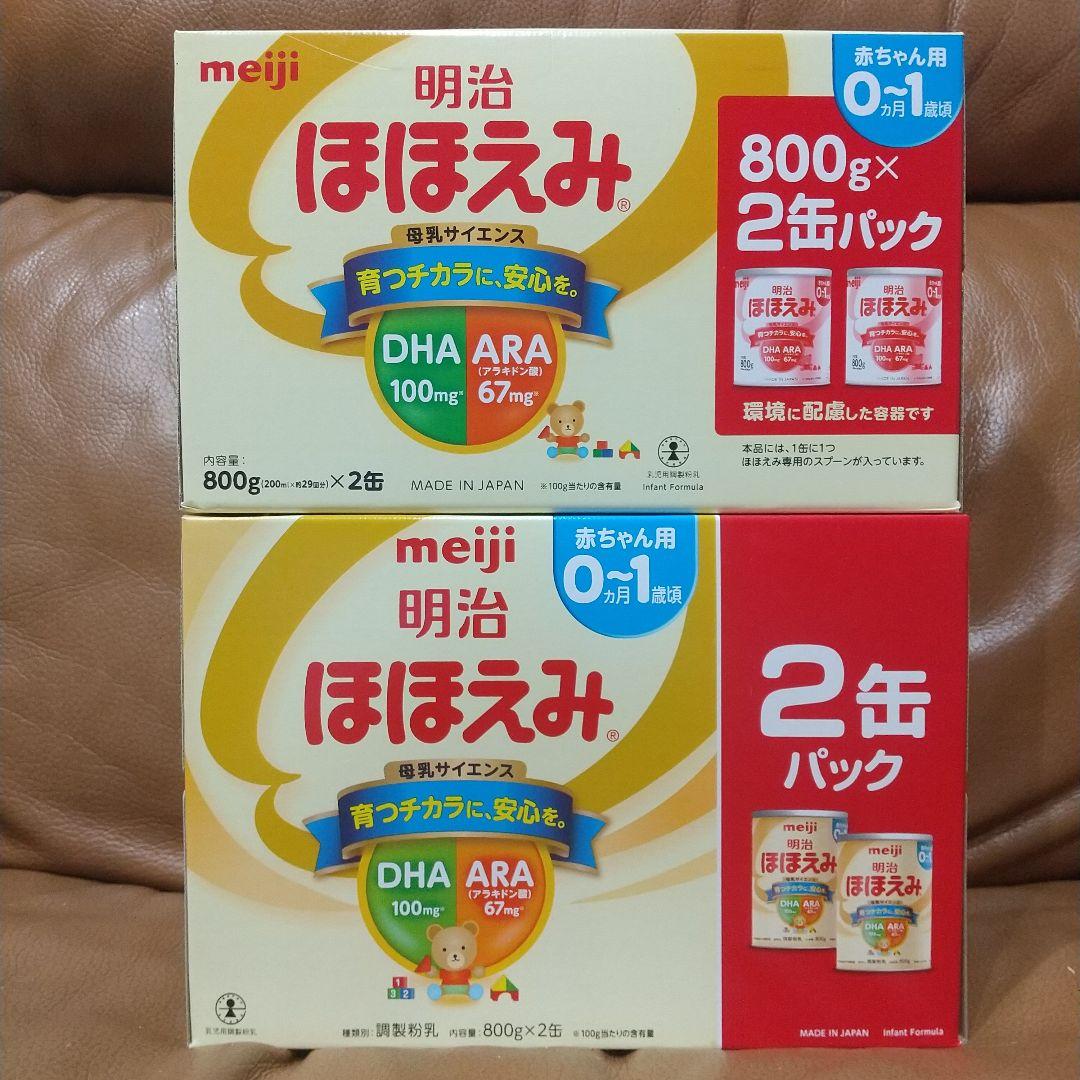 【新品】明治 ほほえみ 粉ミルク800g×4缶