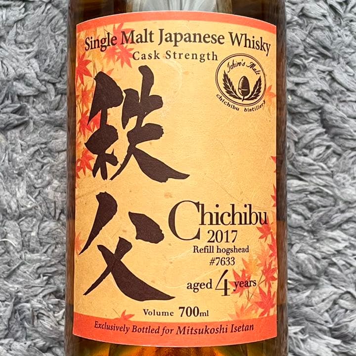 秩父 2017年 ベンチャーウイスキー秩父蒸留所 限定ボトル シングルモルト