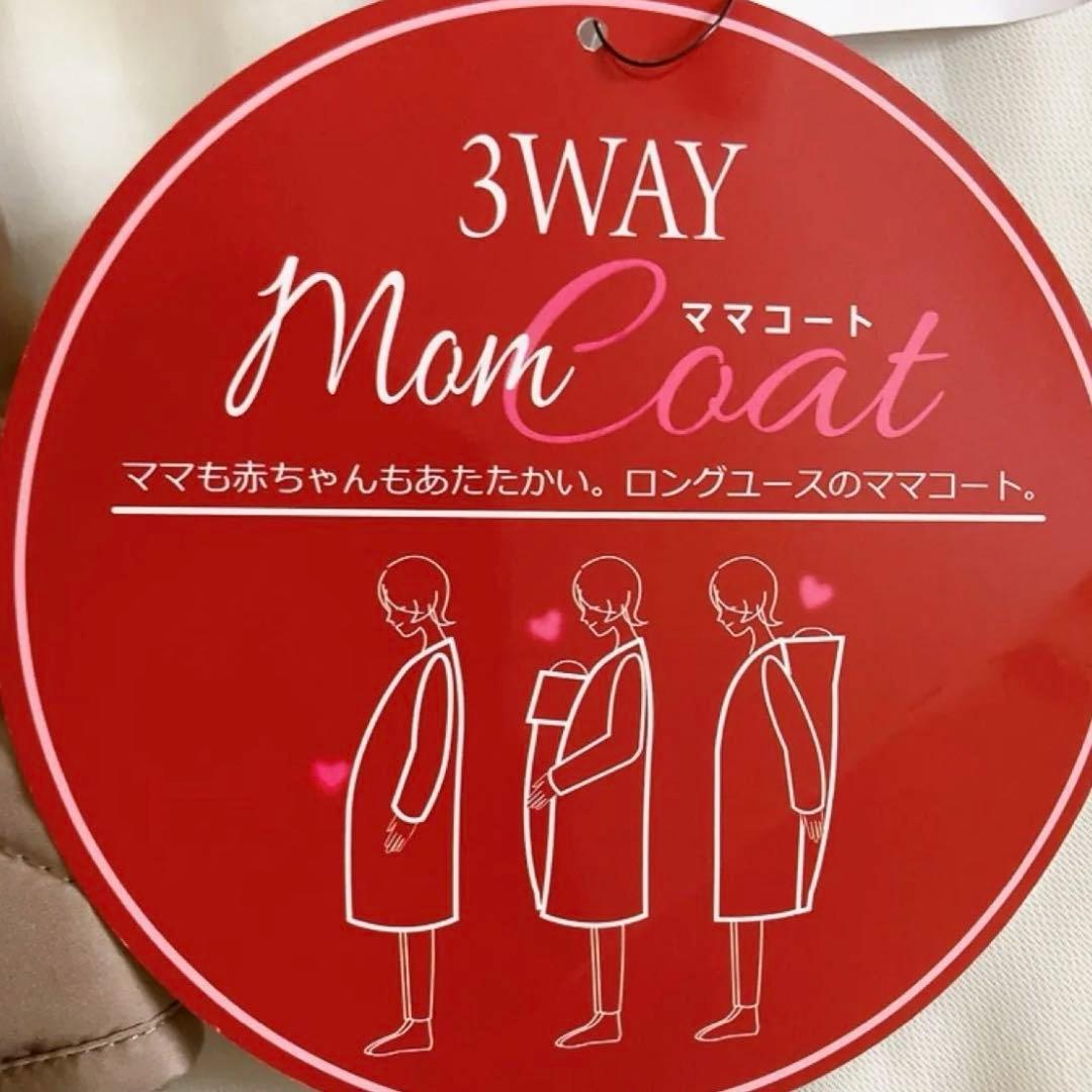 バースデイ Polo ポロ 3way ママコート 抱っこケープ ダウンジャケット