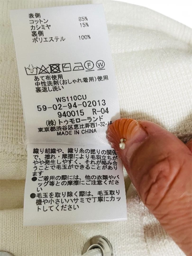 CABaN コットンカシミヤ パンツ　XSサイズ　オフホワイト