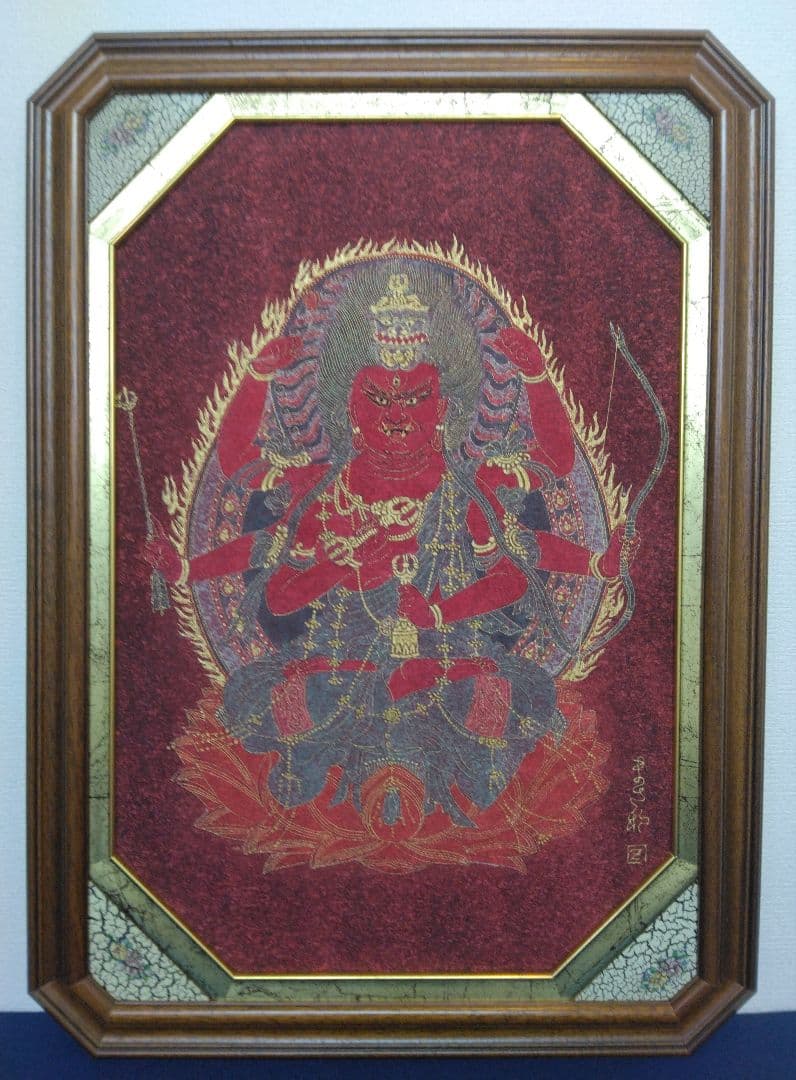 【愛染明王】伊沢正男　染色絵画　額装（仏画）