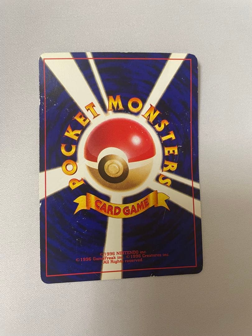 旧裏　ひかるミュウ_「月刊コロコロコミック01年5月号」 おまけカード PR