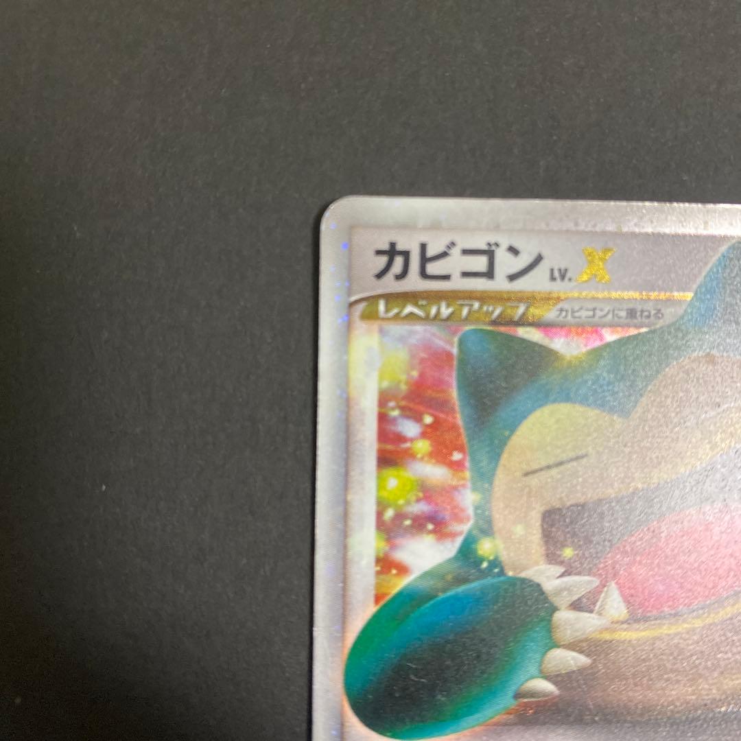 t*s様 カビゴン Lv.X ドミノピザわくわくポケモンパック 127/DP-P