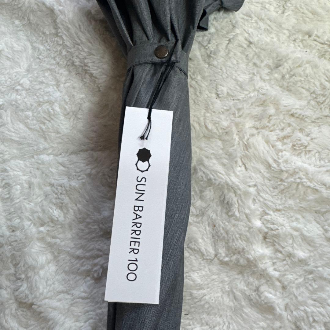 サンバリア100 Mサイズ　長傘　グレー　新品未開封