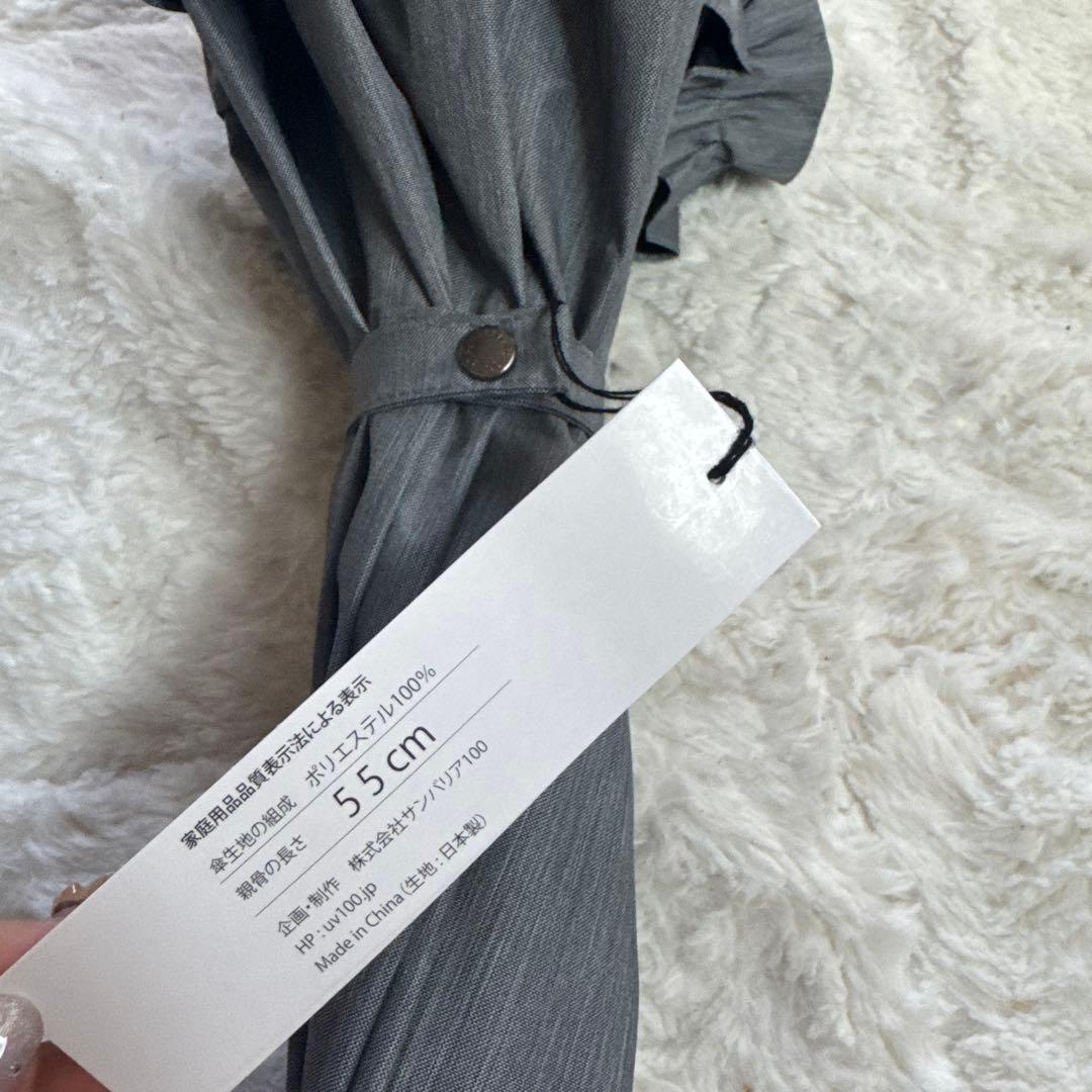サンバリア100 Mサイズ　長傘　グレー　新品未開封