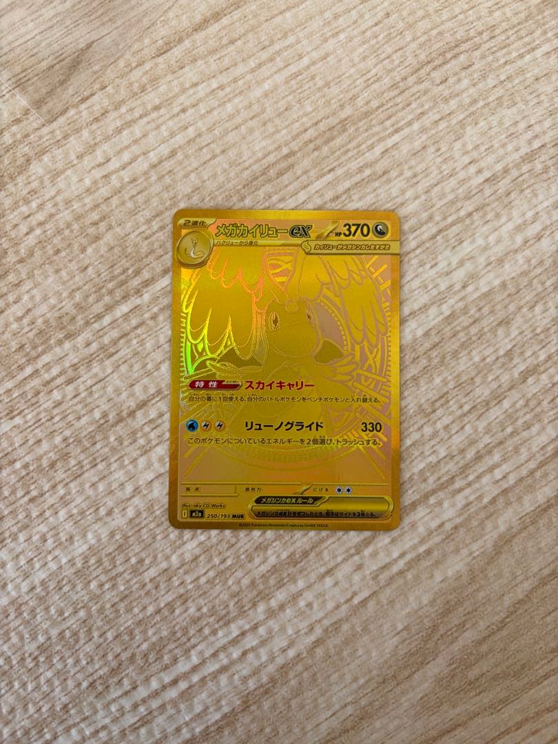 引退品　ポケモンカード　まとめ売り　MUR